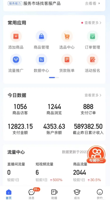 1699456786-0ab78582d5158b8 1699456786-0ab78582d5158b8