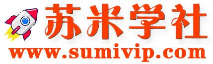 苏米学社